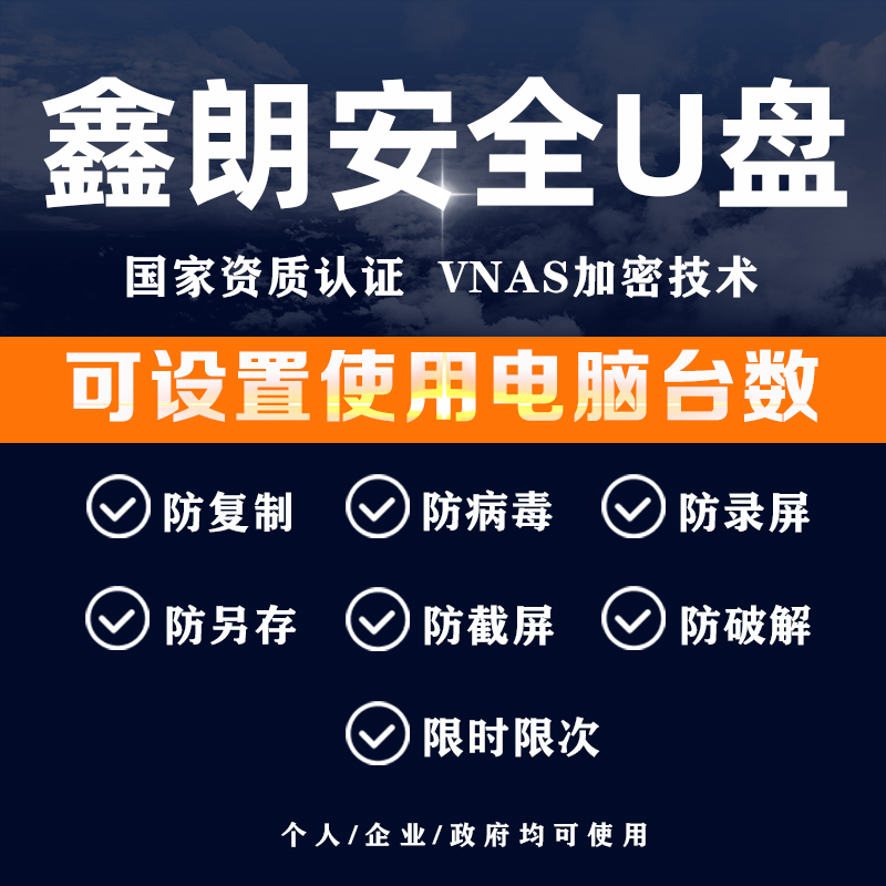 Computer hardware encryption multi-function U disk anti-copy anti-copy anti-virus usb blue portable plug and play