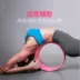 Pháp bánh xe yoga vòng yoga bánh xe nhà Pilates vòng thiết bị tập thể dục lưng uốn cong phụ trợ tạo tác thảm tập yoga - Yoga