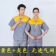 Quần yếm ngắn tay mùa hè phù hợp với nam và nữ bảo hiểm lao động quần áo đồ pijama