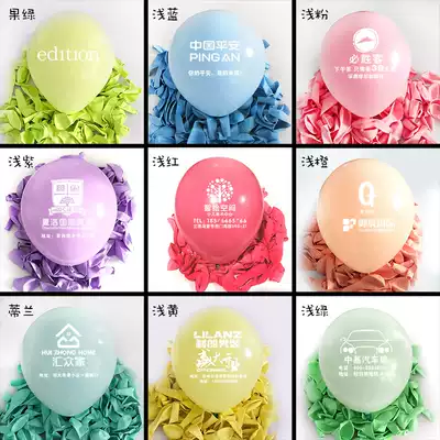 Macaron balloon decoration birthday wholesale opening push printing logo creative diy advertising balloon customization
