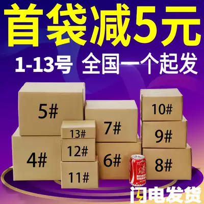 Wholesale carton express packaging carton packaging fruit box packing carton small three-layer five-layer carton bulk