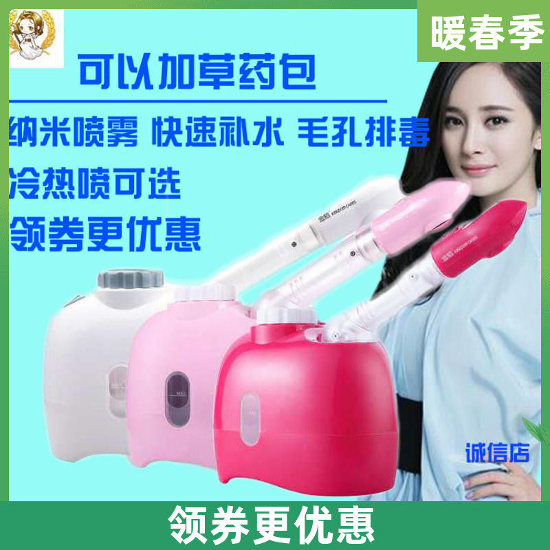 Golden Rice Steamed Face Instrumental Hot Steam Lavender Heat Spray Traditional Chinese Medicine Fumigation Instrument Facial add medicine Balavender Jin Tao Tao