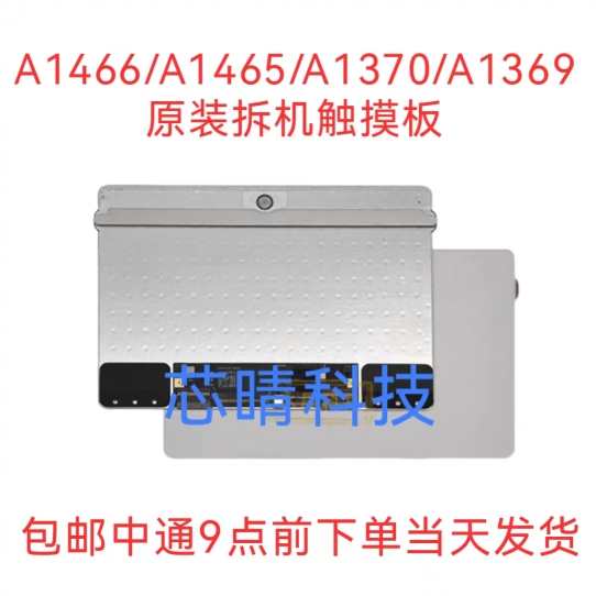 Apple MacBook A1370/A1369/A1465/A1466 Touchpad Trackpad Original