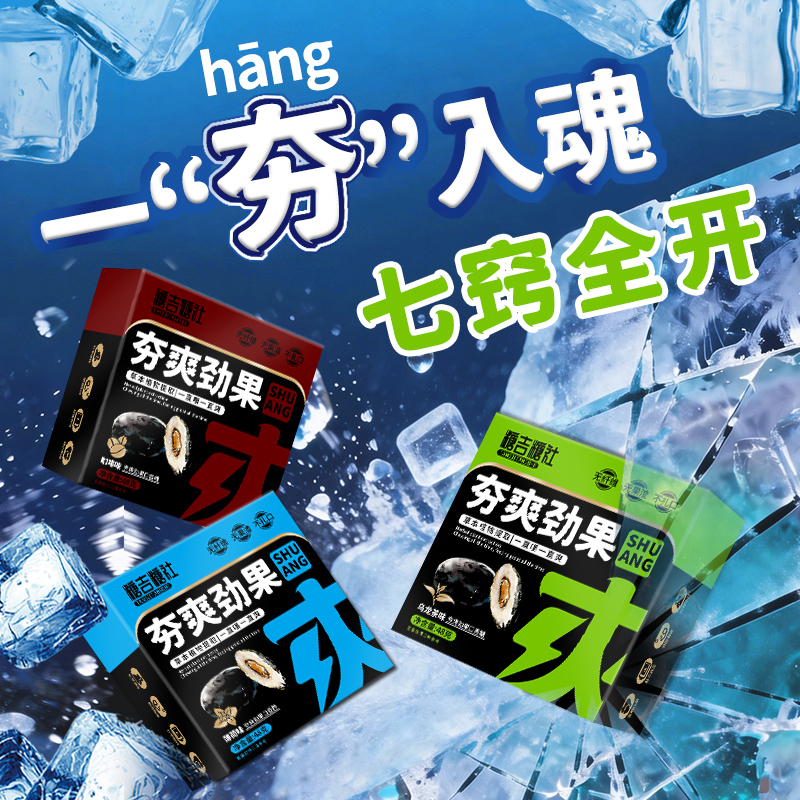 Tangji Tangshe Refreshing Herbal Formula Chewing Gum with Mint Filling for Driving, Refreshing and Invigorating, Coffee Flavor, Authentic Product Tangji Tangshe Refreshing Herbal Formula Chewing Gum with Mint Filling for Driving, Refreshing and Invigorating, Coffee Flavor, Authentic Product