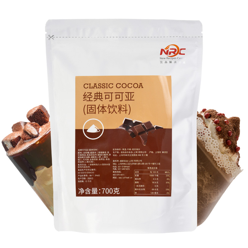 Shengge NRC classic cocoa powder 700g bag commercial milk tea sweet cocoa powder drink catering