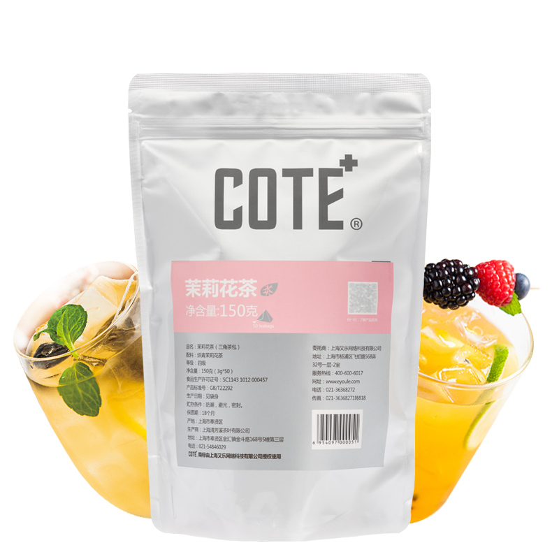 COTE Youle Jasmine tea 3g*50 bags of cold-brewed tea Triangle tea bags of tea Commercial fruit tea raw materials