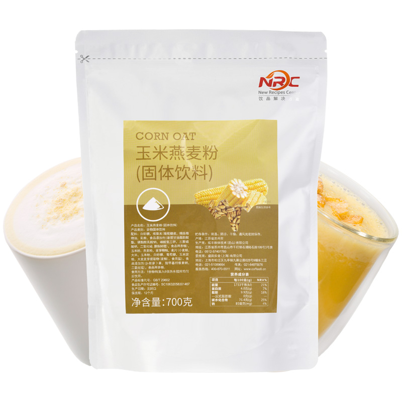 Shengyun NRC corn oat flour 700g bag catering commercial brewing beverage milk tea powder milk dew powder corn juice raw material