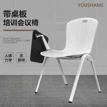 Training chair integrated writing board chair can be connected with meeting venue chair. Conference dictation chair can be stacked. Journalist sketch chair