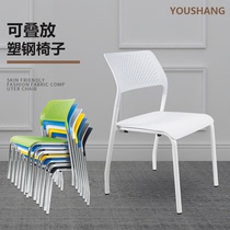 Plastic steel dining chair stackable backrest chair colorful student training chair hollow breathable reception chair negotiation chair conference chair