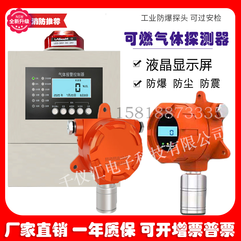 Combustible gas detector ozone hydrogen ammonia nitrogen carbon dioxide hydrogen sulfide gas detector alarm