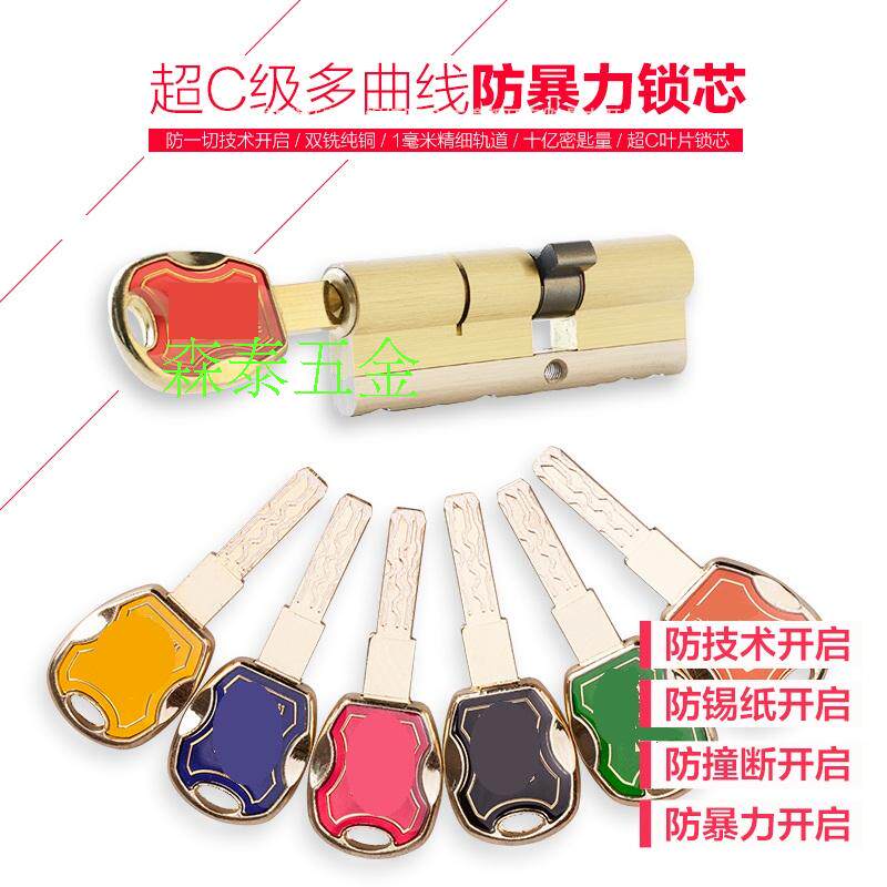 Divine craftsman colorful multi-track anti-theft door lock cylinder luxury C-level curve side column lock door lock accessories lock cylinder