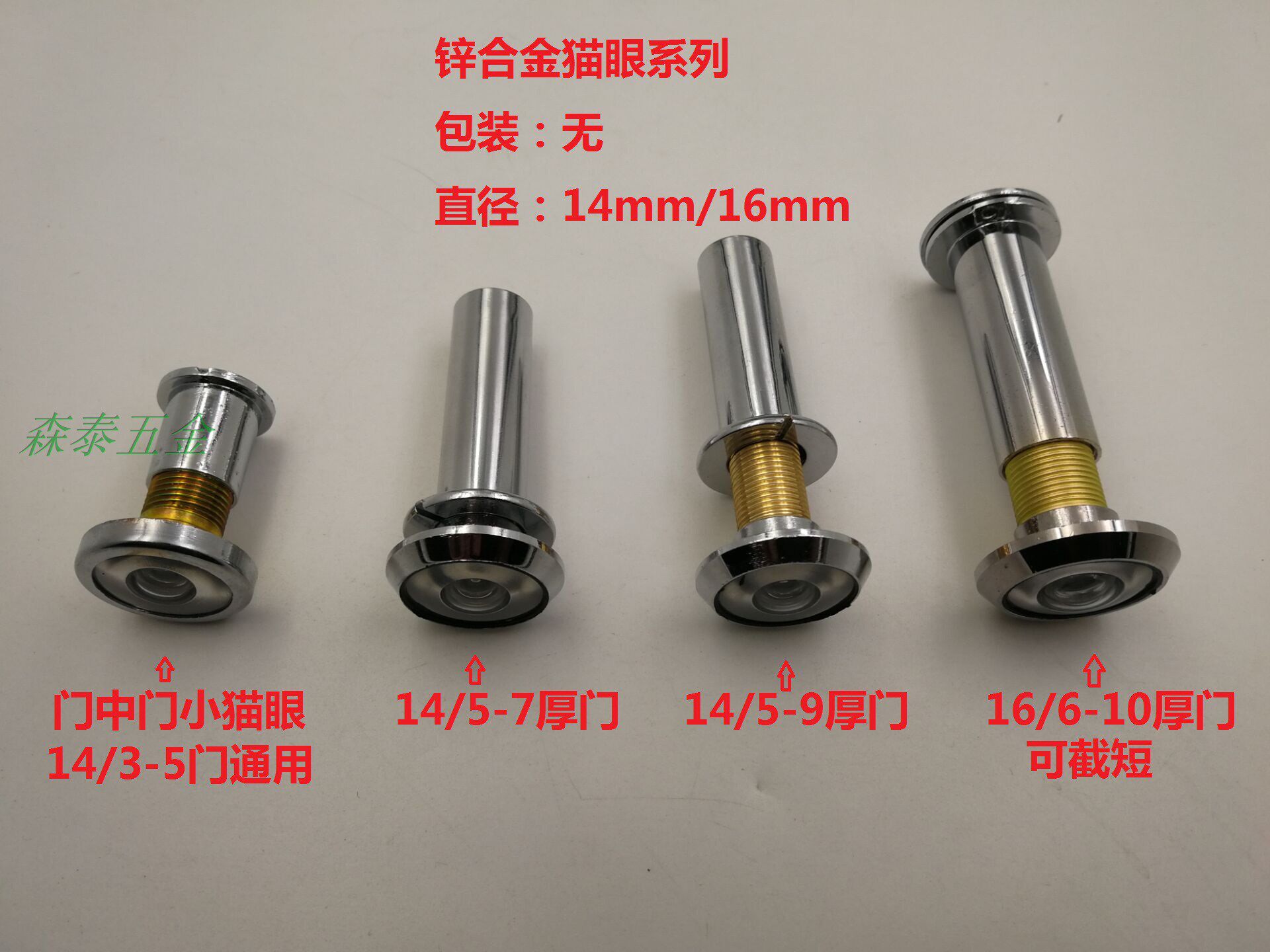 Zinc alloy cat eye antitheft door metal door glass metal door glass high definition lens glass