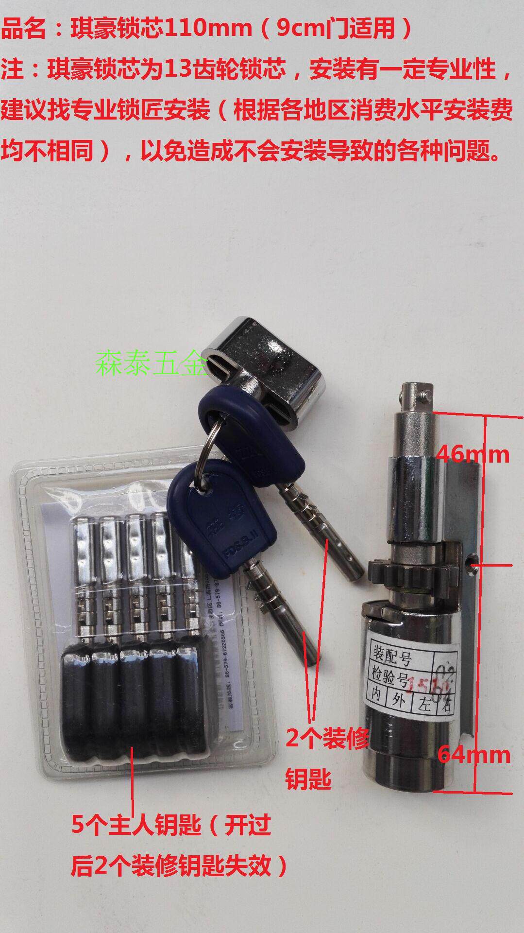 Qihao anti-theft door lock cylinder 13 gear locks Zheqihao lock accessories Jinhemei magnetic cylinder key