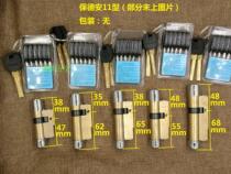 Bao Dean 11 type quantum lock core spring Panpan Feiyun cast into anti-theft door lock hardware accessories