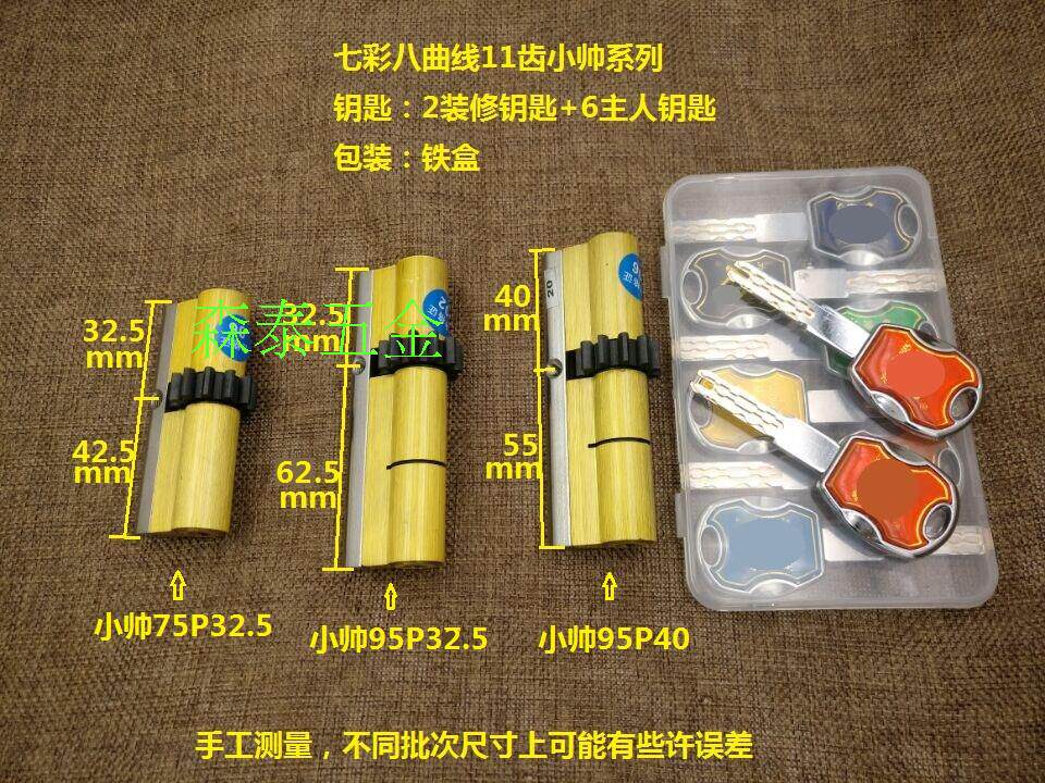 Xiaoshuai 11 gear multi-track lock cylinder colorful Panpan anti-theft door blade eight-curve lock head in the middle