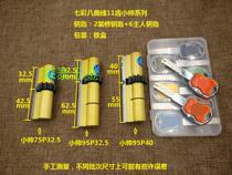 Xiaoshuai 11-gear multi-track lock core colorful Panpan anti-theft door blade eight-curve lock