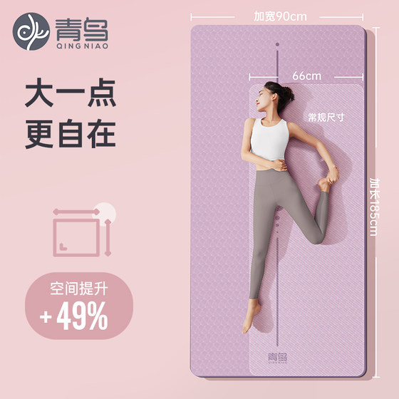 Jade Bird yoga mat non-slip sports fitness household shock-absorbing silent thickened skipping rope enlarged and widened soundproof dance mat