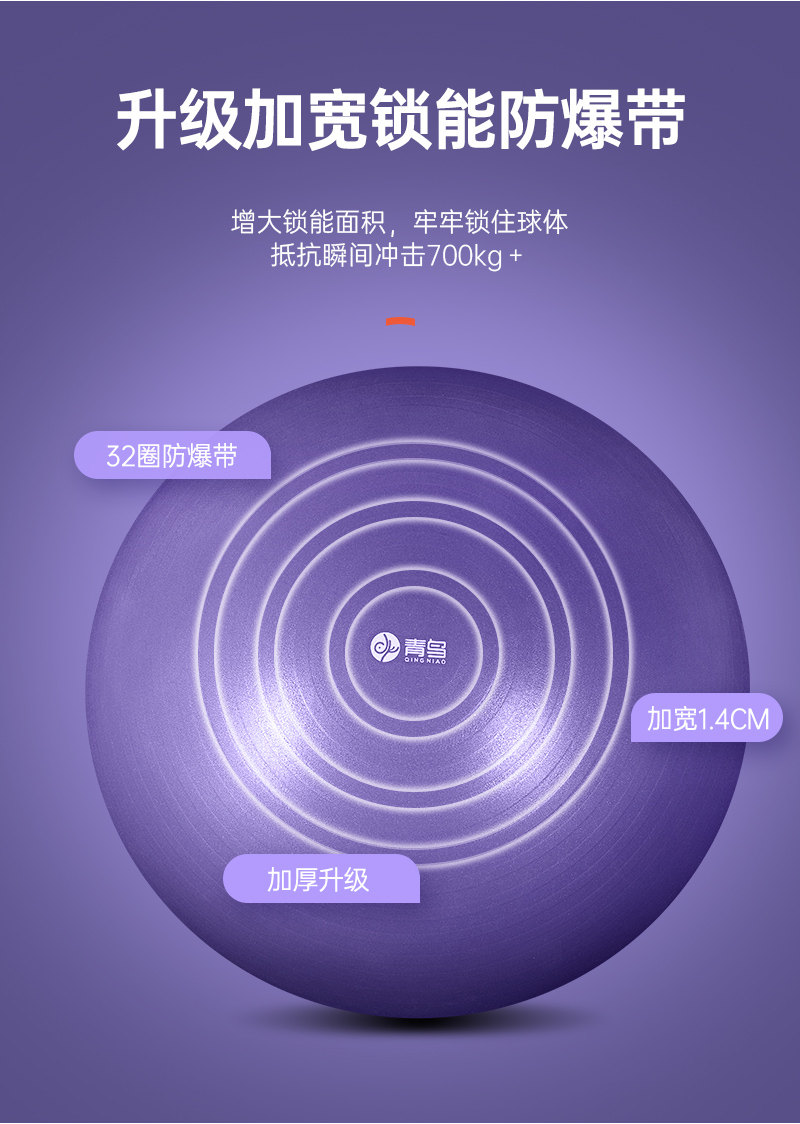 青鸟瑜伽球加厚防爆正品健身减肥儿童感统训