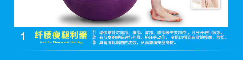 瑜伽球前三屏_18.jpg