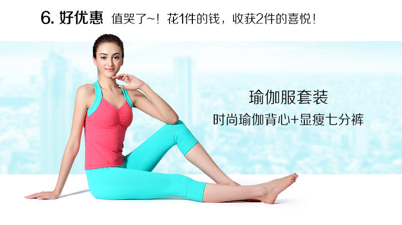14瑜伽服描述pc_12.jpg