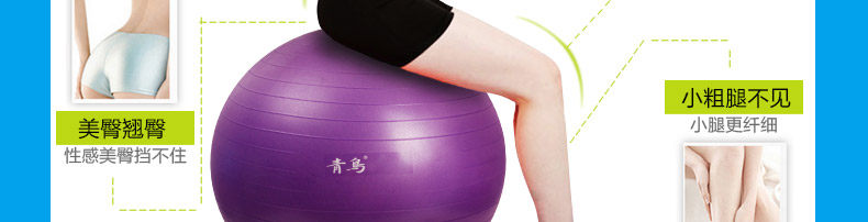 瑜伽球前三屏_17.jpg