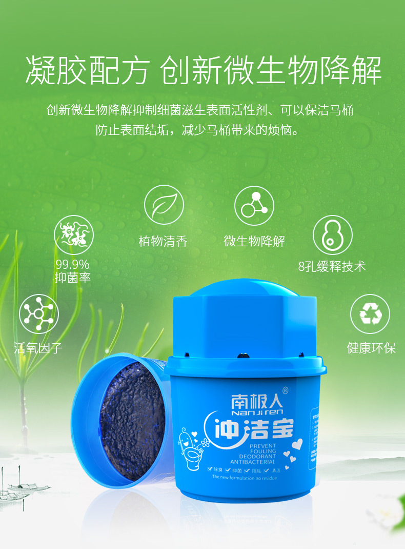 nước tẩy rửa dầu mỡ nhà bếp [1 chai trong 4 tháng] Nhà vệ sinh Nam Cực màu xanh Ling bong bóng nhà vệ sinh khử mùi nhà vệ sinh vệ sinh mạnh mẽ - Trang chủ nước rửa nhà vệ sinh