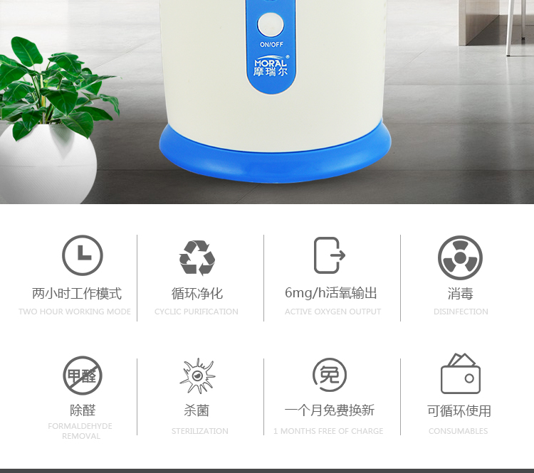 may loc khong khi Morrill khử mùi tủ lạnh di động máy lọc không khí tủ quần áo tủ giày ngoài hương vị khử mùi phòng tắm quạt lọc không khí