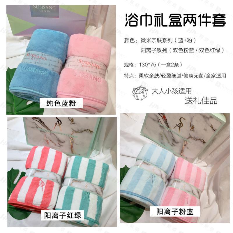 Su Shang'Er Micron Bath Towel Infant Blanket Set Is Soft, Absorbent and Quick-Drying