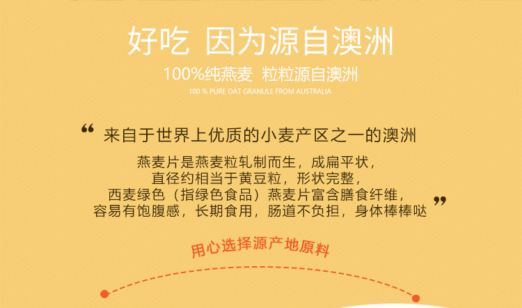 天猫超市 西麦 澳洲燕麦片 1000g*3袋 无蔗糖更健康 图3