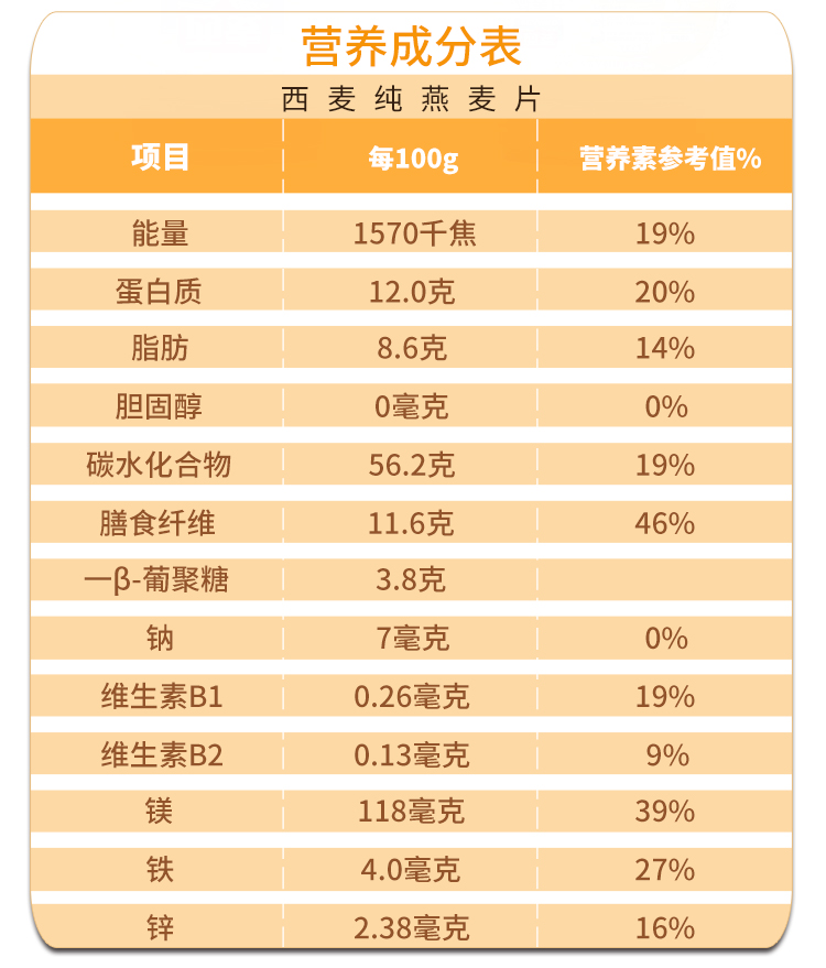 西麦纯麦片营养早餐罐装1000g*2