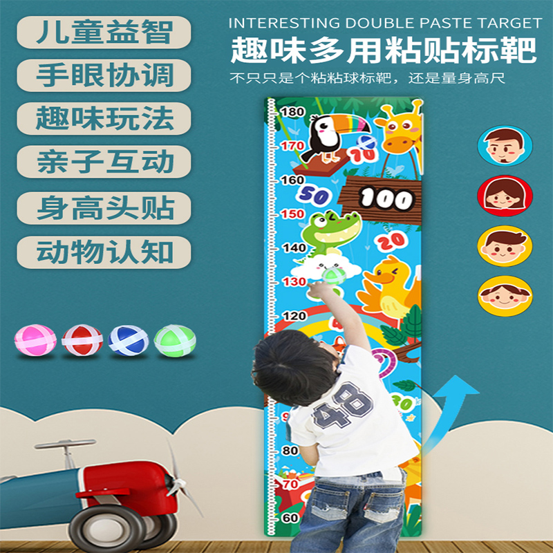 Cartoon sticky ball dart tray baby children's toy throwing flying target touch high jump paste ball parent-child measurement height