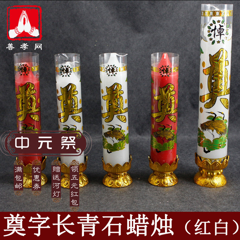 Qingming sacrificial mourning hall supplies smokeless windproof paraffin white and red lay candles bucket candles tomb sweeping lay wax
