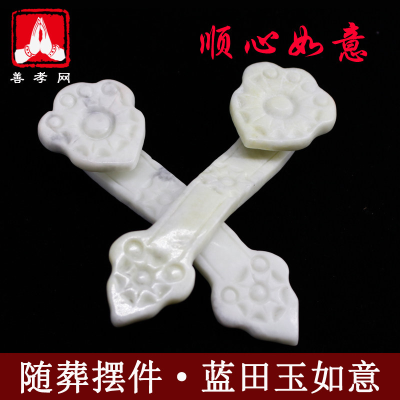 New blue sky jade Ruyi boutique Ruyi urn accessories funeral jade ornaments auspicious Ruyi