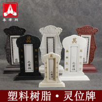 Heartang With Burial Goods High-end Heartmati Ancestral Tablets Plastic Resin Hearbrand Place Wholesale Funeral Supplies
