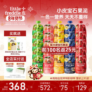 Xiaopi gem puré de frutas etiqueta para bebés puré de frutas alimentos complementarios aperitivos