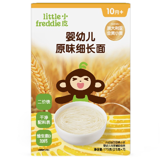 【尝鲜】小皮宝宝婴儿面条高铁碎碎面粒粒面无添加辅食试吃