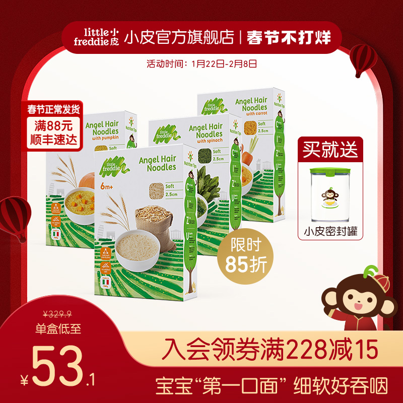 Small skin Europe original import baby fine soft vegetable noodles 4 boxes without added salt baby fine soft noodles crushed
