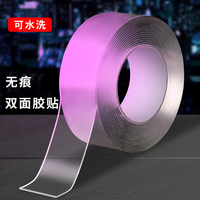 Nano strong double-sided tape thickened non-slip washable magic double-sided patch carpet holder transparent fixing sticker
