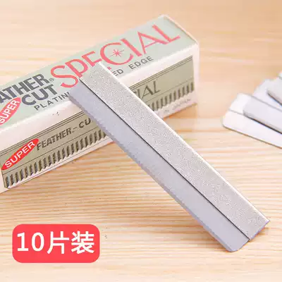 10 pieces of decoration eyebrow knife feather blade thrush card artifact small box Stainless steel eyebrow scraping blade beauty tool set