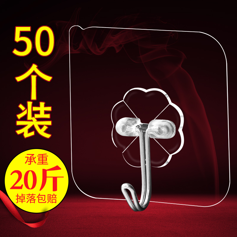 Sticky hook strong load-bearing free punching paste seamless wall hanging wall door behind adhesive hook seamless nail wall sticker hook