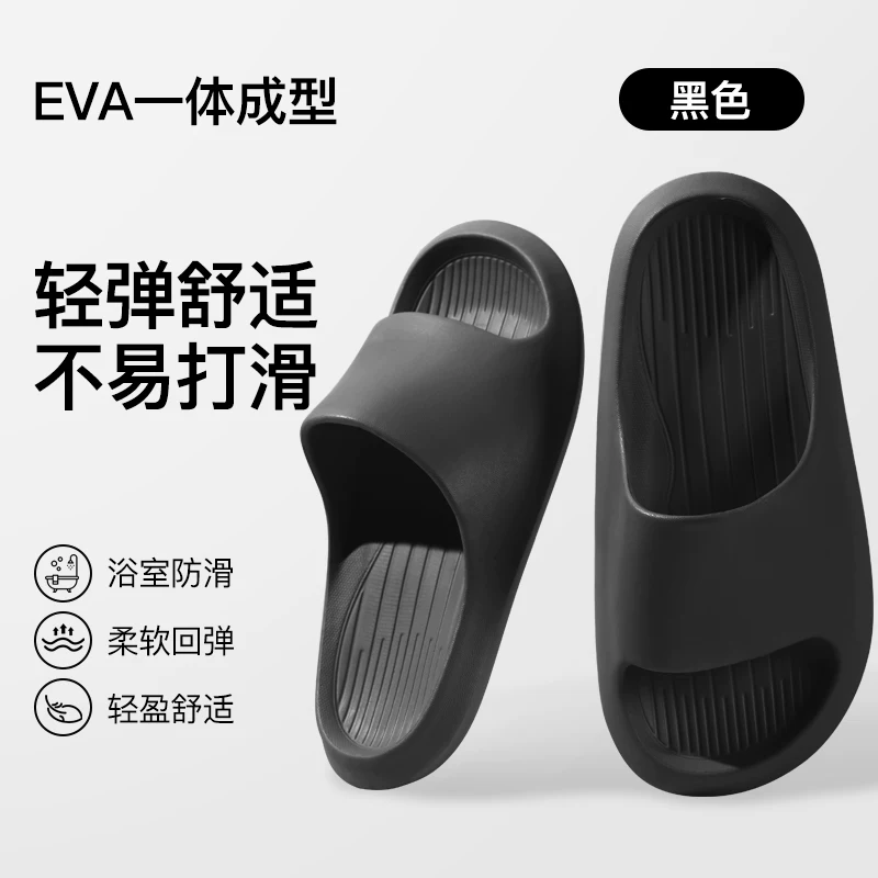 Women's sandals 2026 new style summer indoor home anti-slip anti-odor home eva men's outdoor slippers