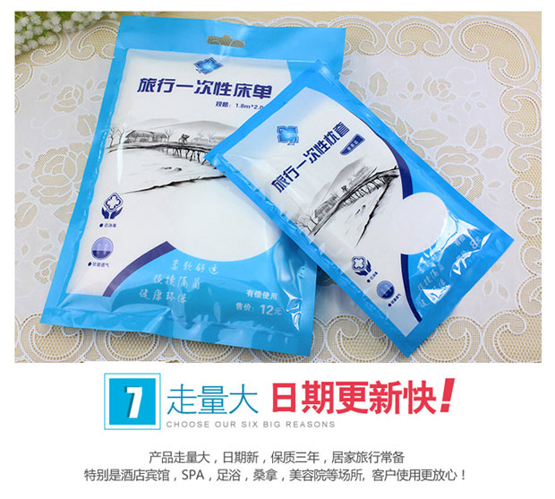 Tấm trải giường du lịch dùng một lần Giường đôi Sản phẩm chăm sóc du lịch một lần Tấm làm đẹp không dệt 1.8 * 2.0M drap giường hàn quốc