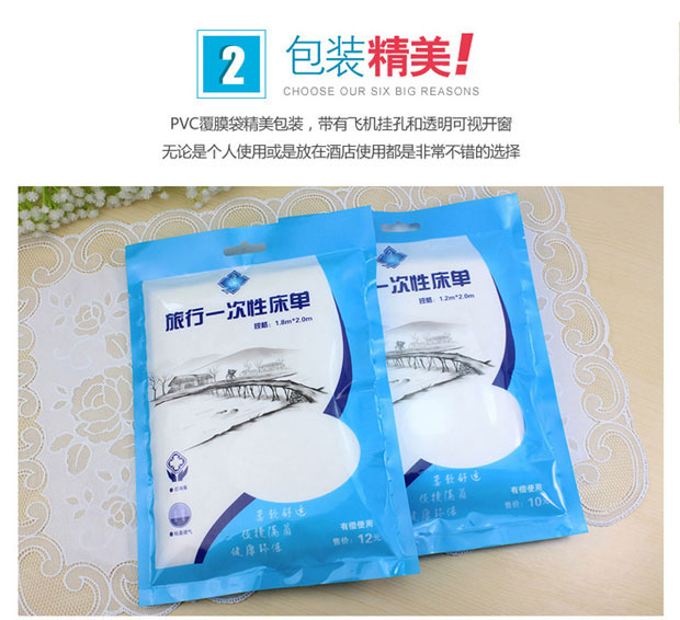 Tấm trải giường du lịch dùng một lần Giường đôi Sản phẩm chăm sóc du lịch một lần Tấm làm đẹp không dệt 1.8 * 2.0M drap giường hàn quốc
