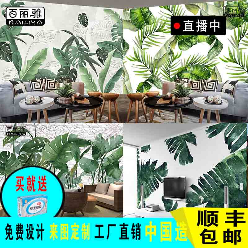 Hand-painted Southeast Asian leaves plant wall stickers rainforest banana leaf 3D living room wallpaper Nordic ins small fresh stickers