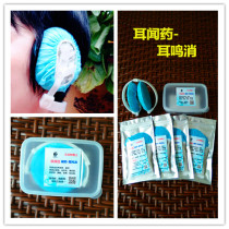 Nine nine red tinnitus two ears wearing aromatic resuscitation tinnitus nasal congestion soothe nerves