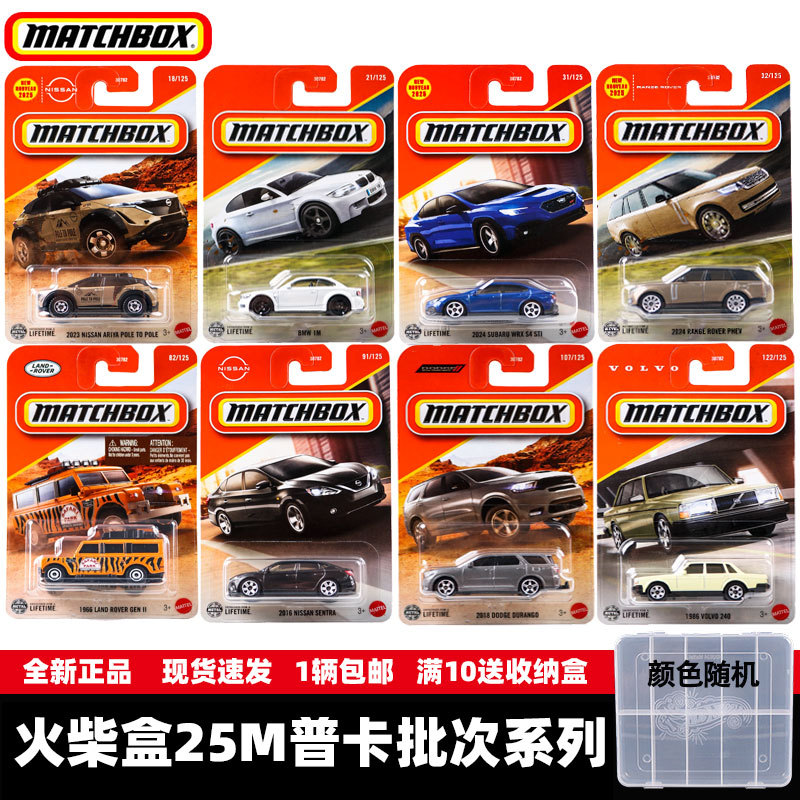Matchbox City Traffic Alloy Car Model Bmw Land Rover Range Rover Dodge Simulation Car Model 30782