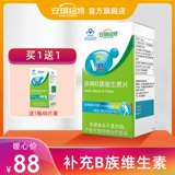 [Эффективный период до 24 марта] Angel Newt Composite Vitamin B Взрослый мужчина B1B12VB