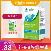 [Эффективный период до 24 марта] Angel Newt Composite Vitamin B Взрослый мужчина B1B12VB
