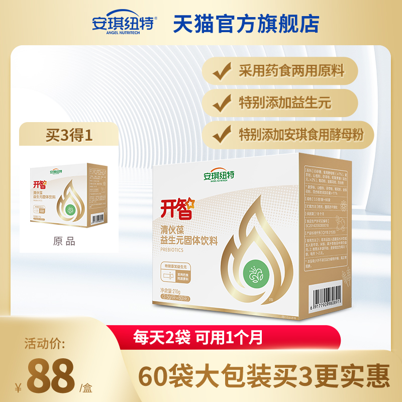 Angqi Nuteo Kaizhi Qingbao Baoqing Qingbao Yisheng Yuan's milk partner 60 bagged-Taobao