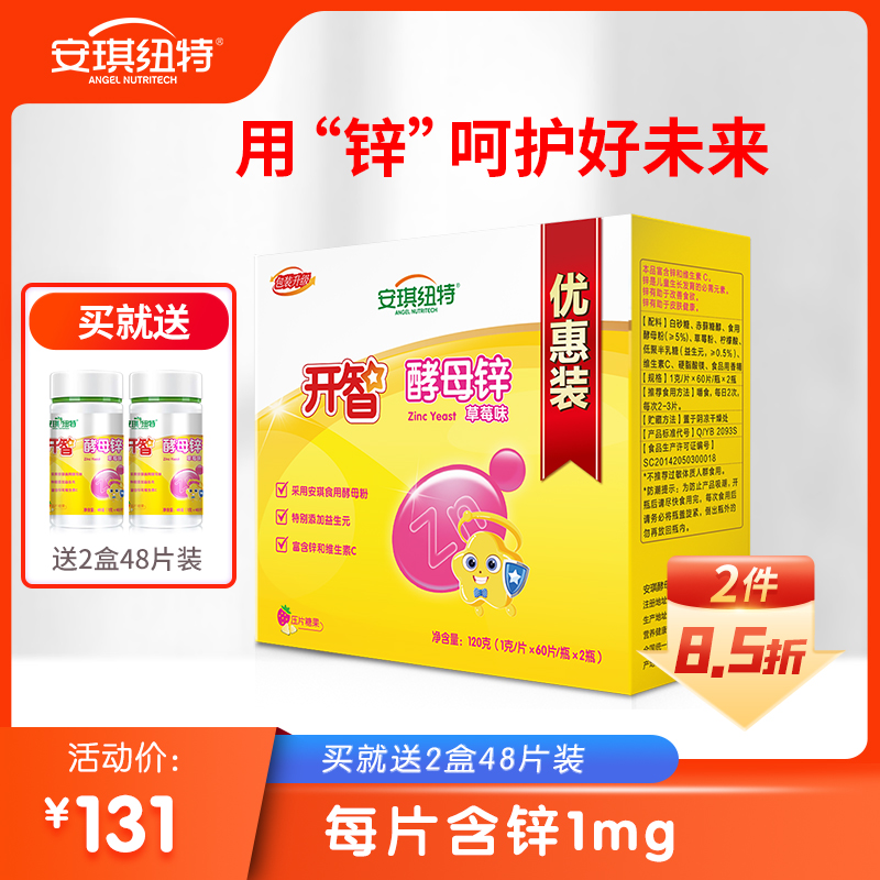 Anggie Newt Conpuree Stars Open Wise Yeast Zinc Cheeses Chewable Tablets For Children Zinc Flake Babies